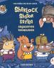 208624_Cub_ADN_Sherlock_Shator_murcielagos_Ib_WEB
