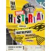 Geografía e Historia